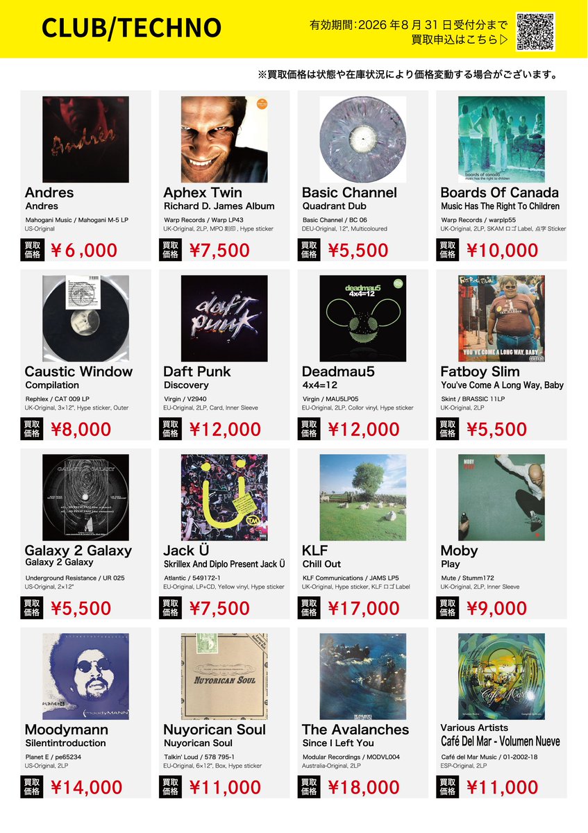 TOWER VINYL WANT LIST 📚 】 ═══ 🌸 2026 SPRING / SUMMER