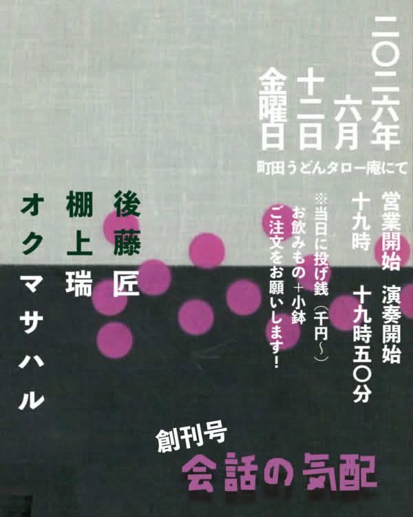 棚上瑞 tweet media