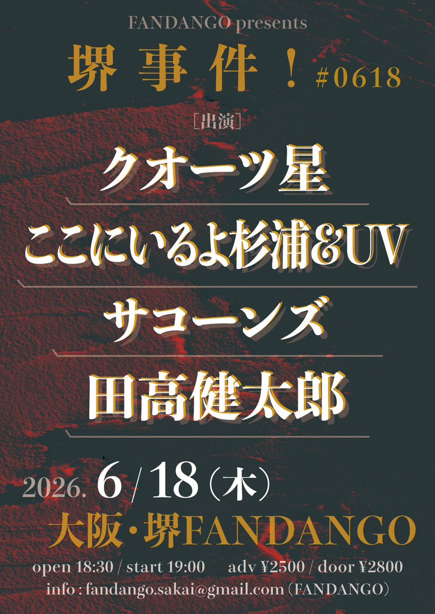クオーツ星 tweet media