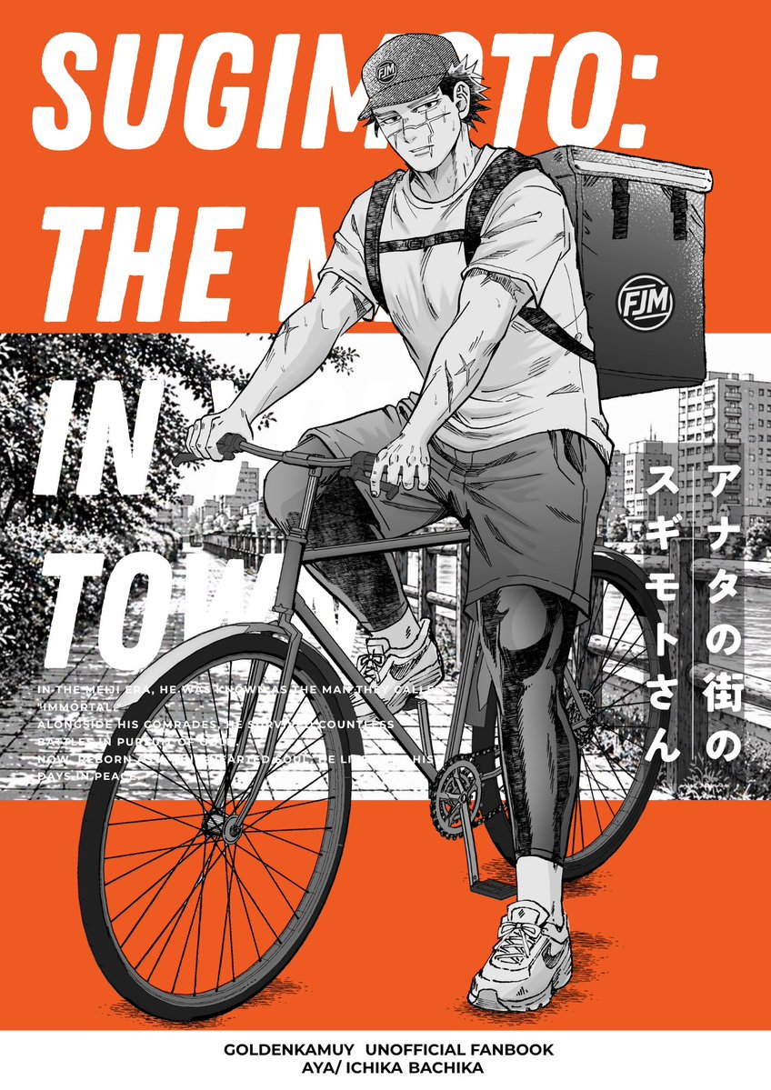 5/6新刊❷
「アナタの街のスギモトさん」

どこかの街でフツーに暮らしている、でも知らず知らずに街の人々を惹きつけてやまないメロ男な杉モト本です

杉モトloverなお友だち×4にゲスト寄稿頂きました！

ゲスト様はリプツリーにて
🔽