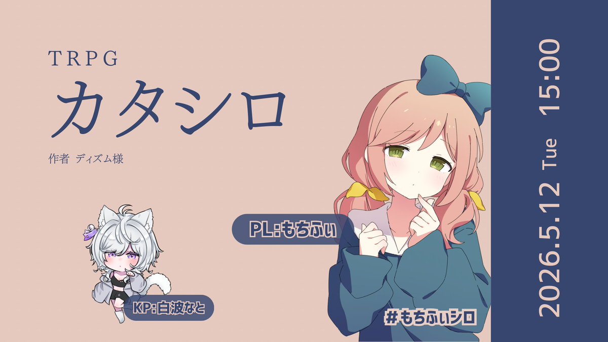 もちふぃ (@mochi_fy) / Posts / X