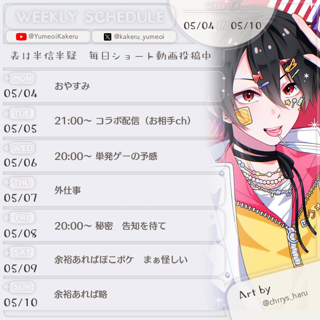 あんずあめ (@anzu_t0715) / Posts / X