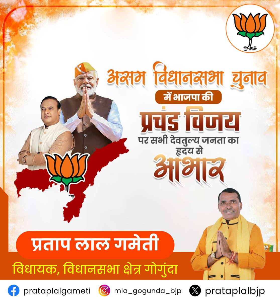 Pratap lal Gameti tweet media