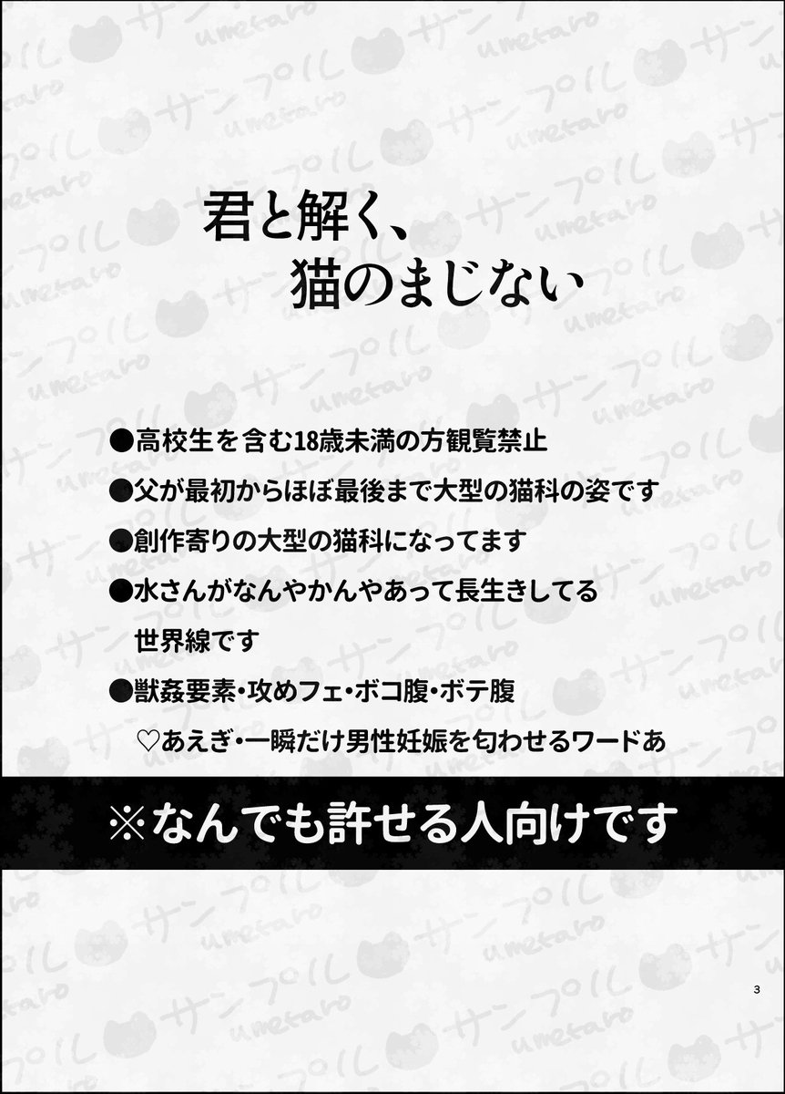 うめたろ：5/6 東3 な52b tweet media