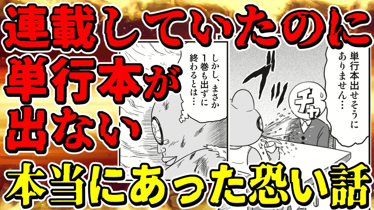 浦田カズヒロ【漫画家18年目】 tweet media