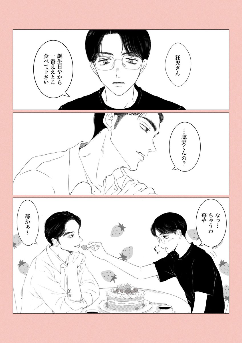 ボニコ tweet media