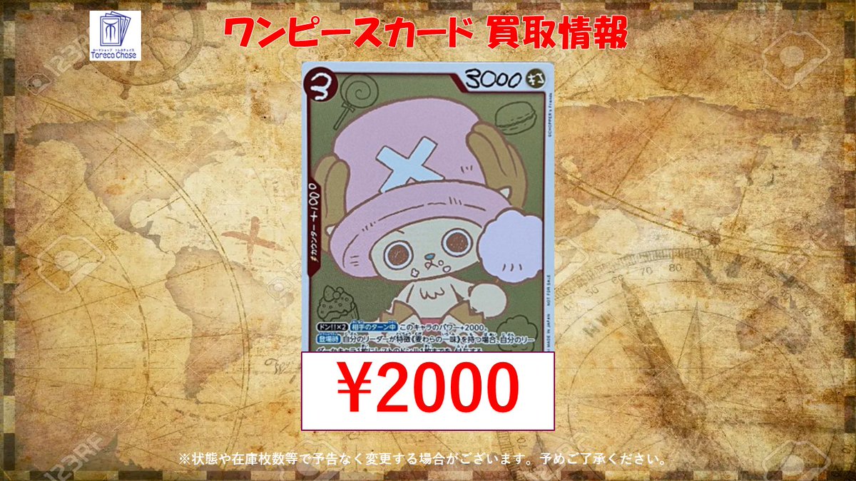 ONE PIECE CHOPPER'sチョッパーズ ワンピースカード 4枚セット 集英社（SHUEISHA） ワンピース チョッパーズ ONE PIECE CHOPPER's 1