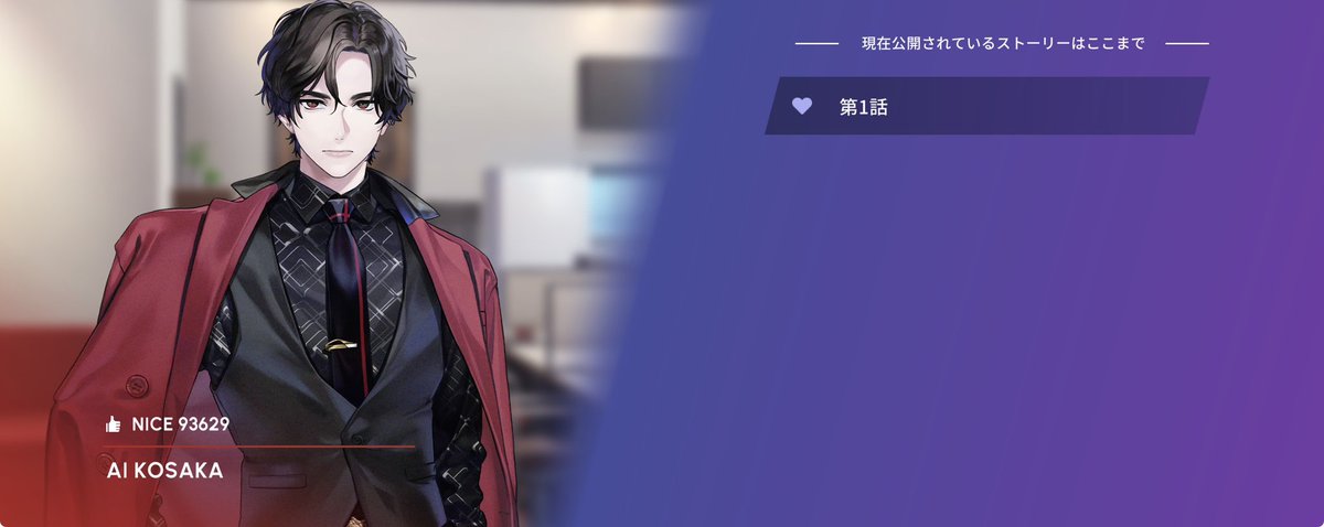 逢さん😭😭吏来さん😭😭