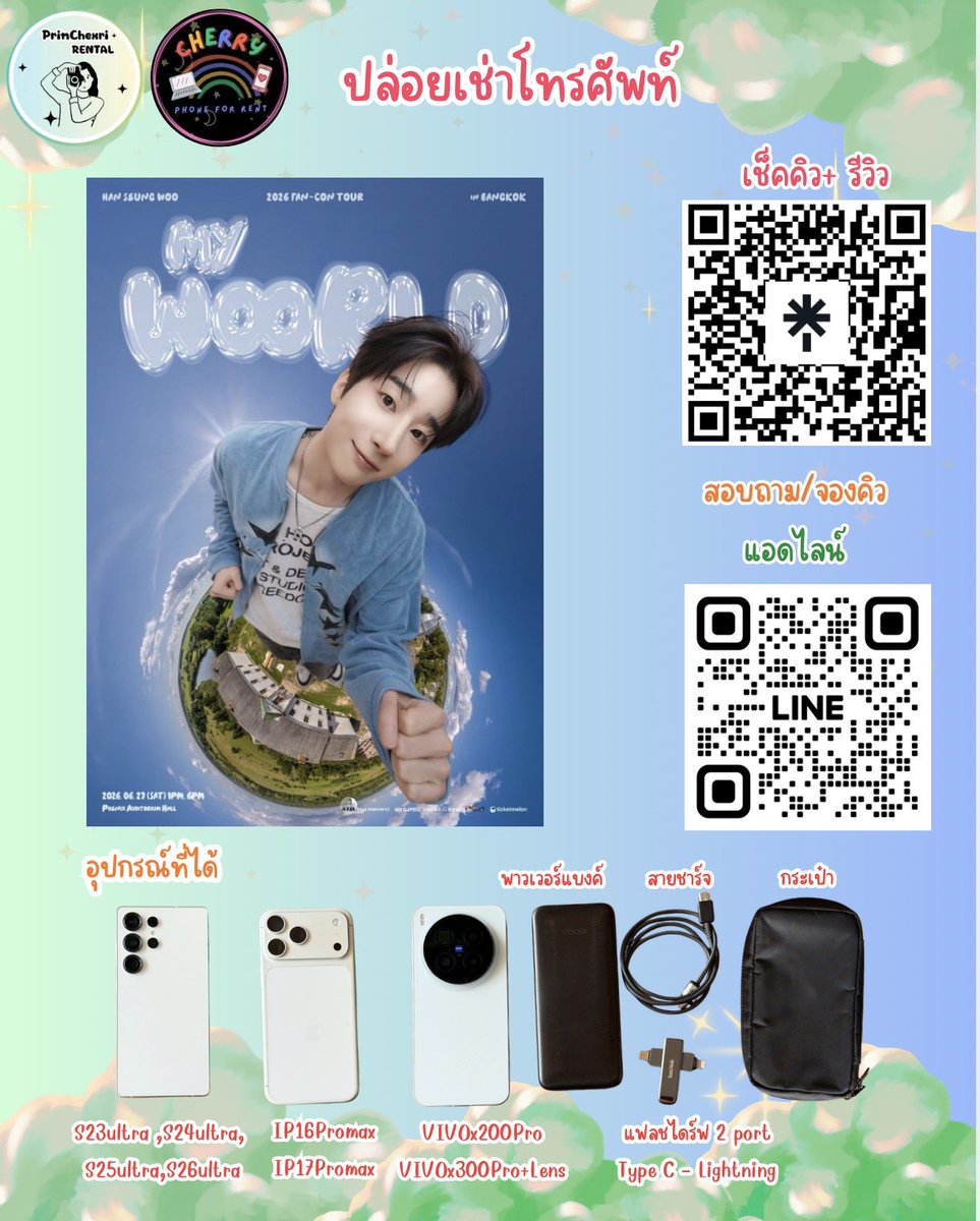 primchexri 🌸ร้านเช่าโทรศัพท์ กดติดตามตอบเร็ว tweet media