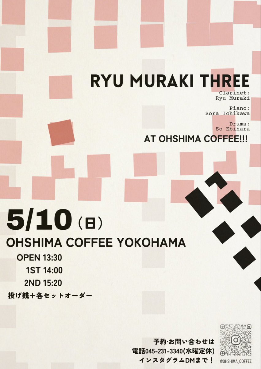 clarinet_ryu's tweet photo. 今月はRyu Muraki Threeのリーダーライブもあります！5/10(日)、横浜の大島コーヒーにてお昼の演奏です。最新アルバムのCDもお買い求めいただけます。
どうぞよろしくお願いします！

ご予約はお店Instagram、またはお電話にて！
https://t.co/PpAnyMHpLG https://t.co/0fyAK968r2