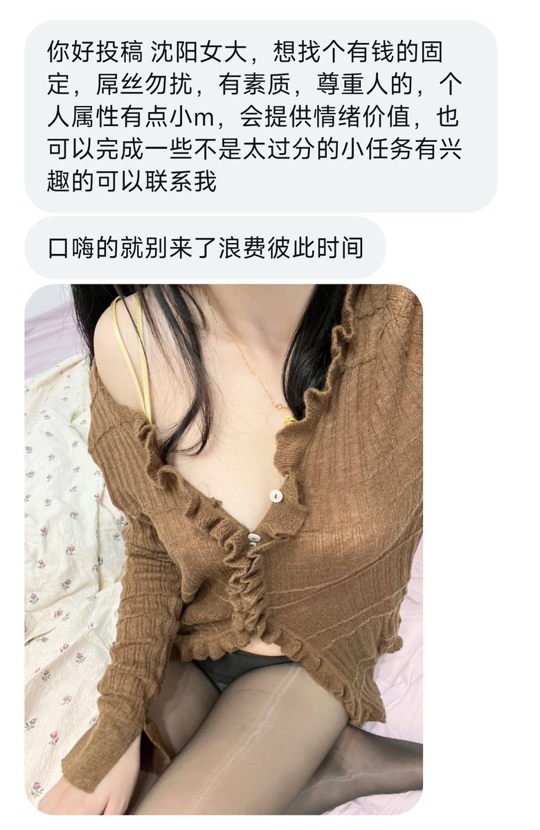 东北投稿处 tweet media