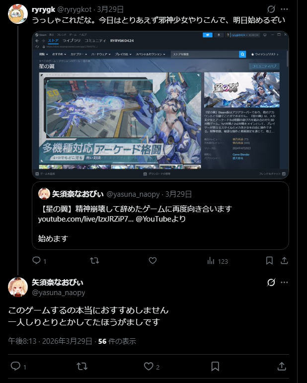 矢須奈なおぴぃ tweet media
