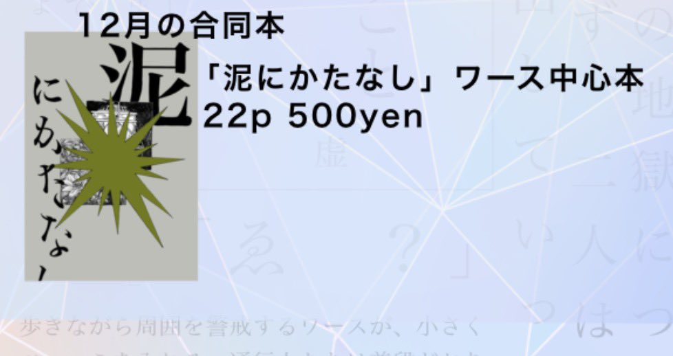 虚@【6日】東2 ち42b データ破損の呪い tweet media