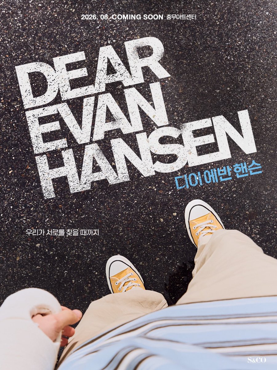 헉,, 이제 진짜 곧이다🫢
