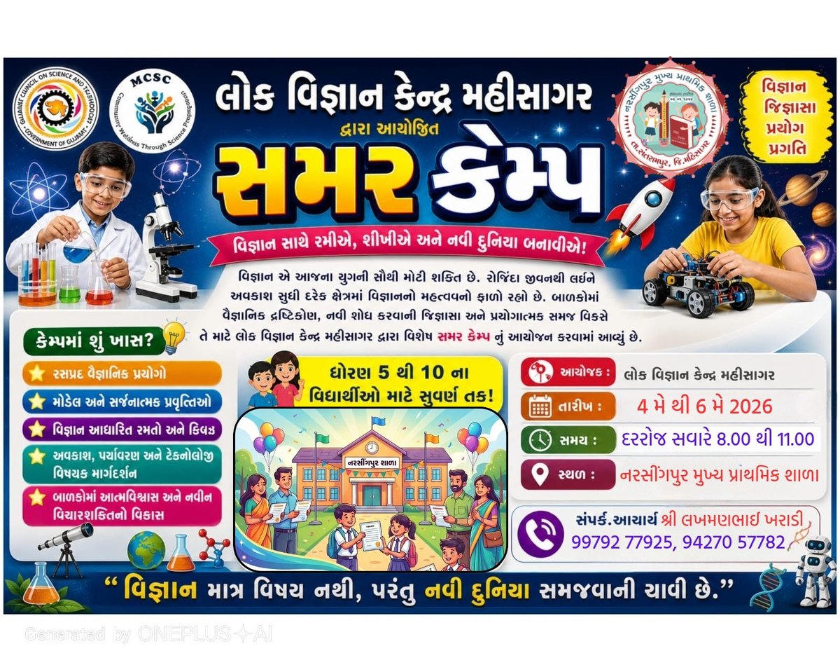 PandyaJank7032's tweet photo. 🚀 Summer Science Camp in full swing!
Students explored Virtual Reality (VR), created their own mini projects, dived into space science tutorials, and learned the basics of robotics 🤖✨
Learning by doing — sparking curiosity, creativity, and innovation every day! 
@InfoGujcost https://t.co/DhScMBA0ad