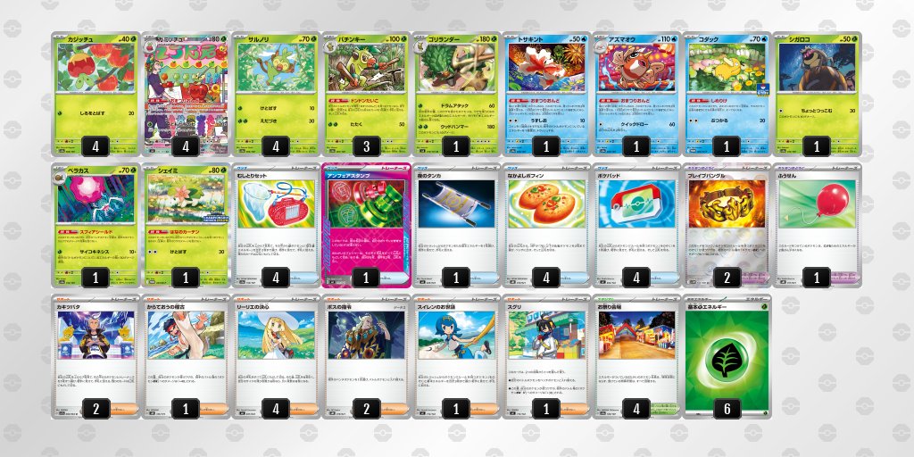 ポケカブック tweet media
