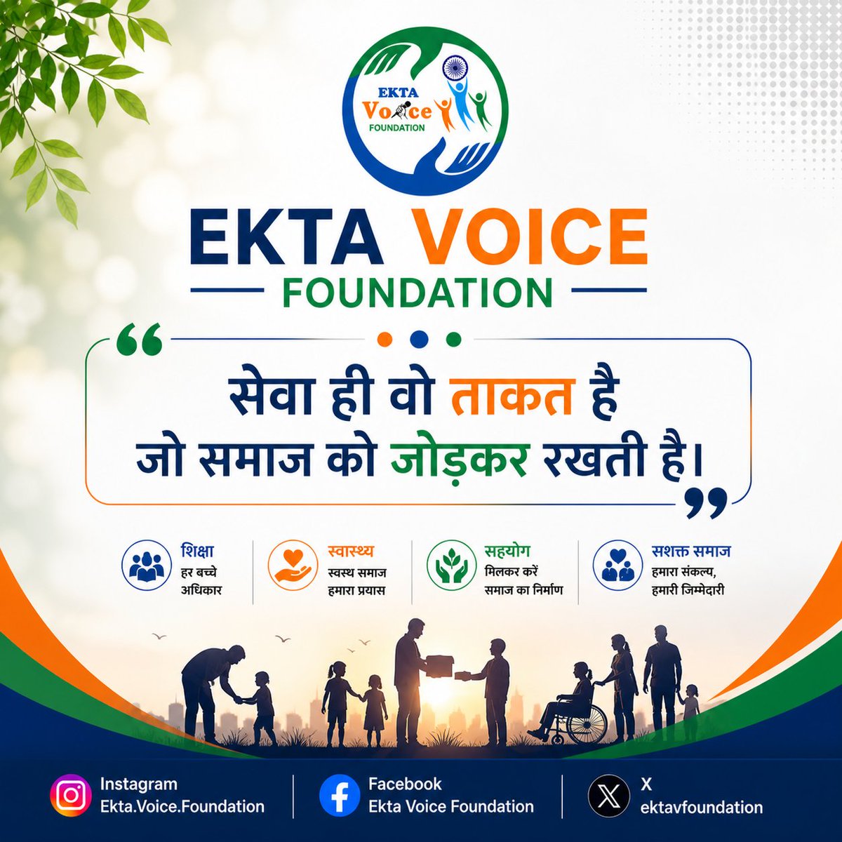 EKTA VOICE FOUNDATION tweet media