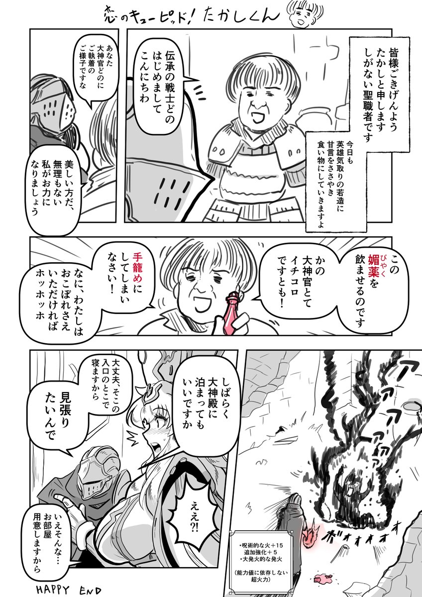 八房 tweet media