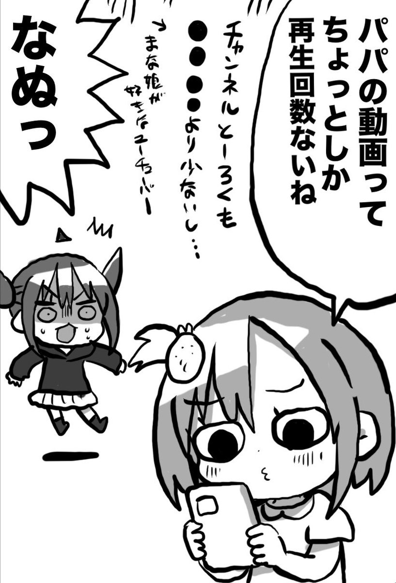 サンカクヘッド🐹うまるちゃん作者 tweet media