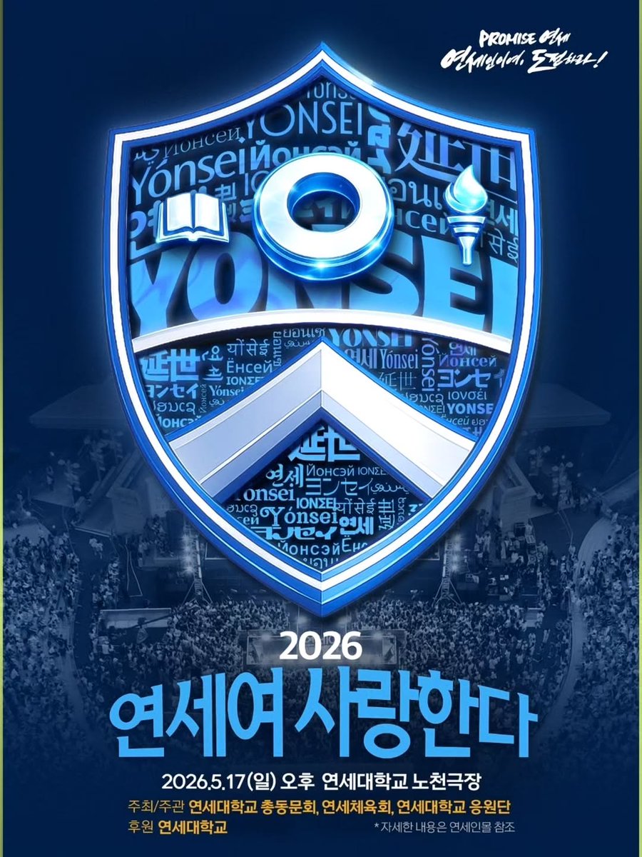 about_siwon's tweet photo. SUPER JUNIOR-L.S.S. will attend "2026 I Love You Yonsei" music festival in Yonsei University

📅 May 17, 2026
🏟 Yonsei University Amphitheater, Yonsei University, Seoul, South Korea

More info
🔗https://t.co/5HlMVzLGUC

#시원 #SIWON #최시원 #CHOISIWON
#슈퍼주니어 #SUPERJUNIOR https://t.co/TXgPghzq4O