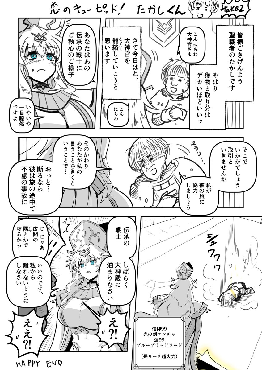 八房 tweet media