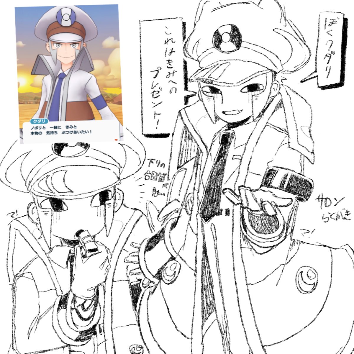 マ！ tweet media