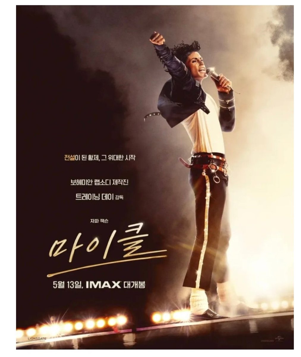 highbur's tweet photo. 영화 쪽 관련한 일을 하는 
아는 동생이 시사회를 다녀오고
보내 온 톡
영화 마이클 너무 기대된다. https://t.co/L3RCHkoMuu