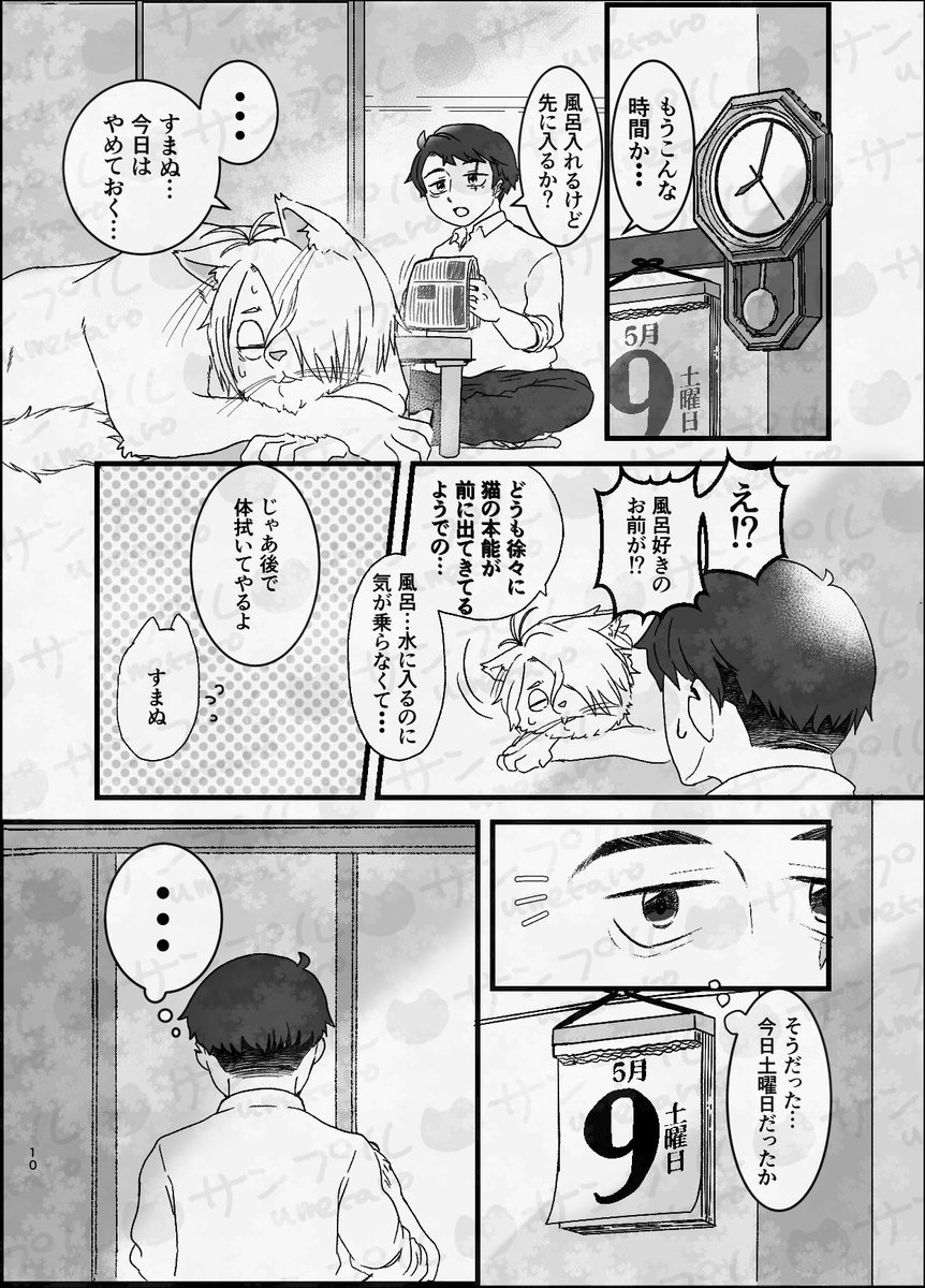 うめたろ：5/6 東3 な52b tweet media
