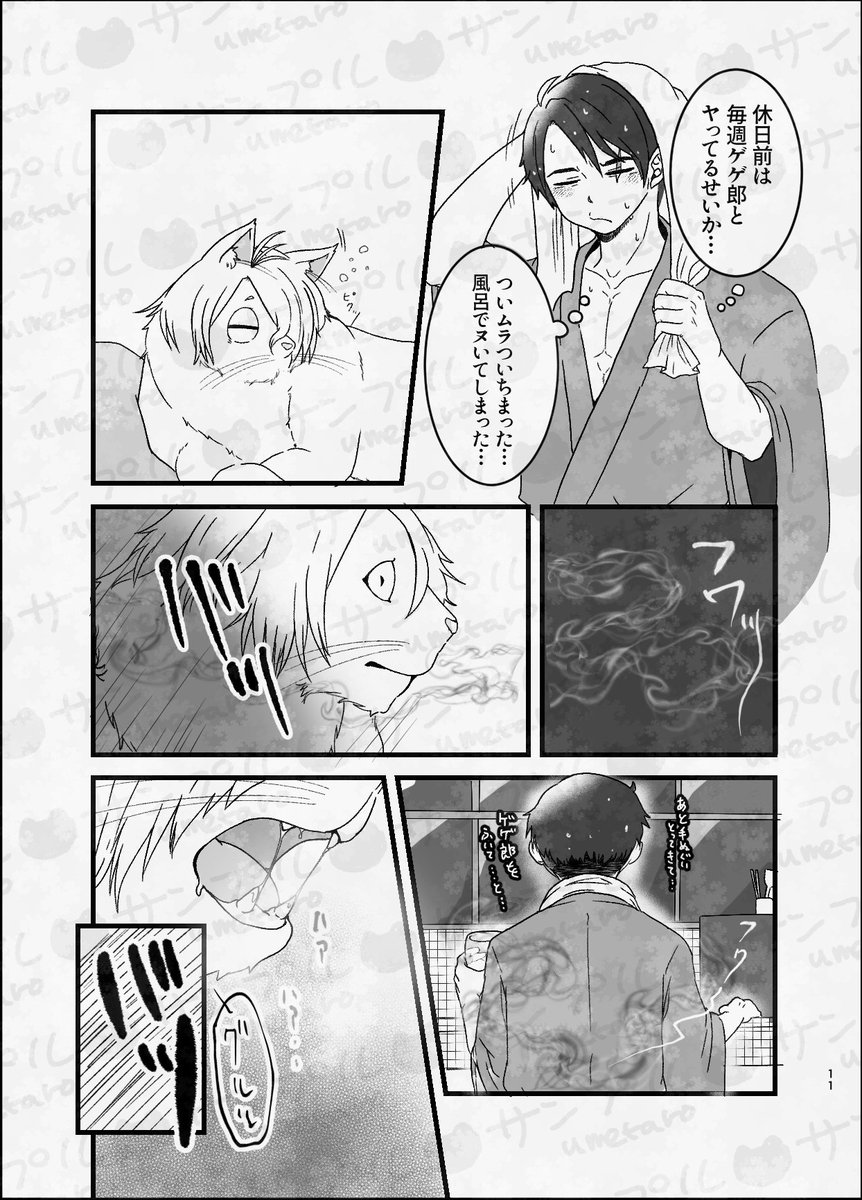 うめたろ：5/6 東3 な52b tweet media