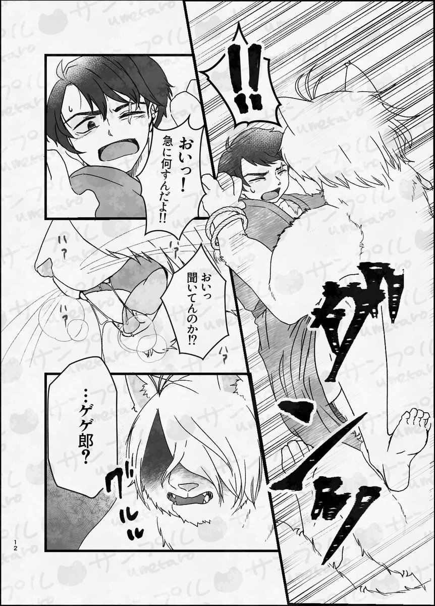 うめたろ：5/6 東3 な52b tweet media