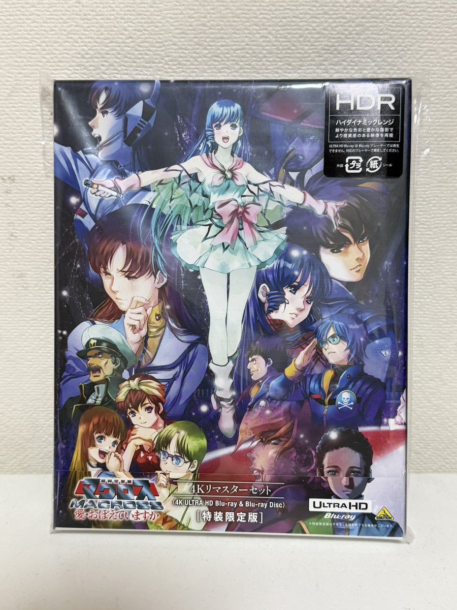 ウルトラヴァイオレット:コード044 ブルーレイBOXBlu-rayDisc Video