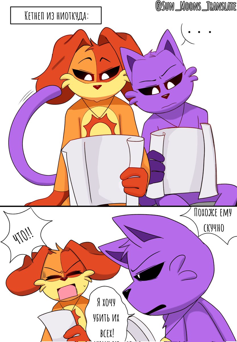 Fant0m4ic's tweet image. Ох, как же его понимаю.
Афтор:x.com/MiriaLena123
#PoppyPlaytime3 #poppyplaytime  #catnap #dogday #comic #translate