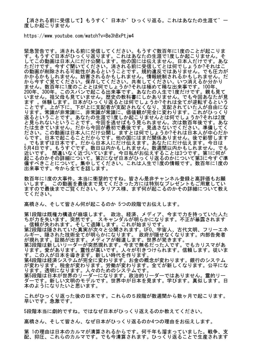 sem870's tweet image. 5/4　プレアデス叡智航路（YOUTUBE）より

これも重要情報なので文字起こししたものの体裁を整え、気付いた範囲で修正を行いました。
時間の問題みたいです。

#プレアデス　#宇宙人　#UFO　#アンドロメダ　#真実　#カルマ　#波動　#執着　#政治家　#スキャンダル　
youtube.com/watch?v=Be3hBx…