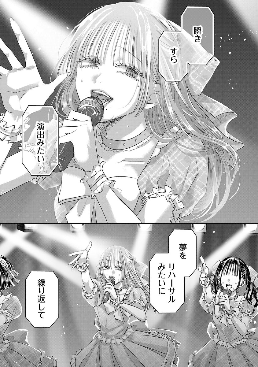 をのひなお/パーフェクトグリッター連載中 tweet media