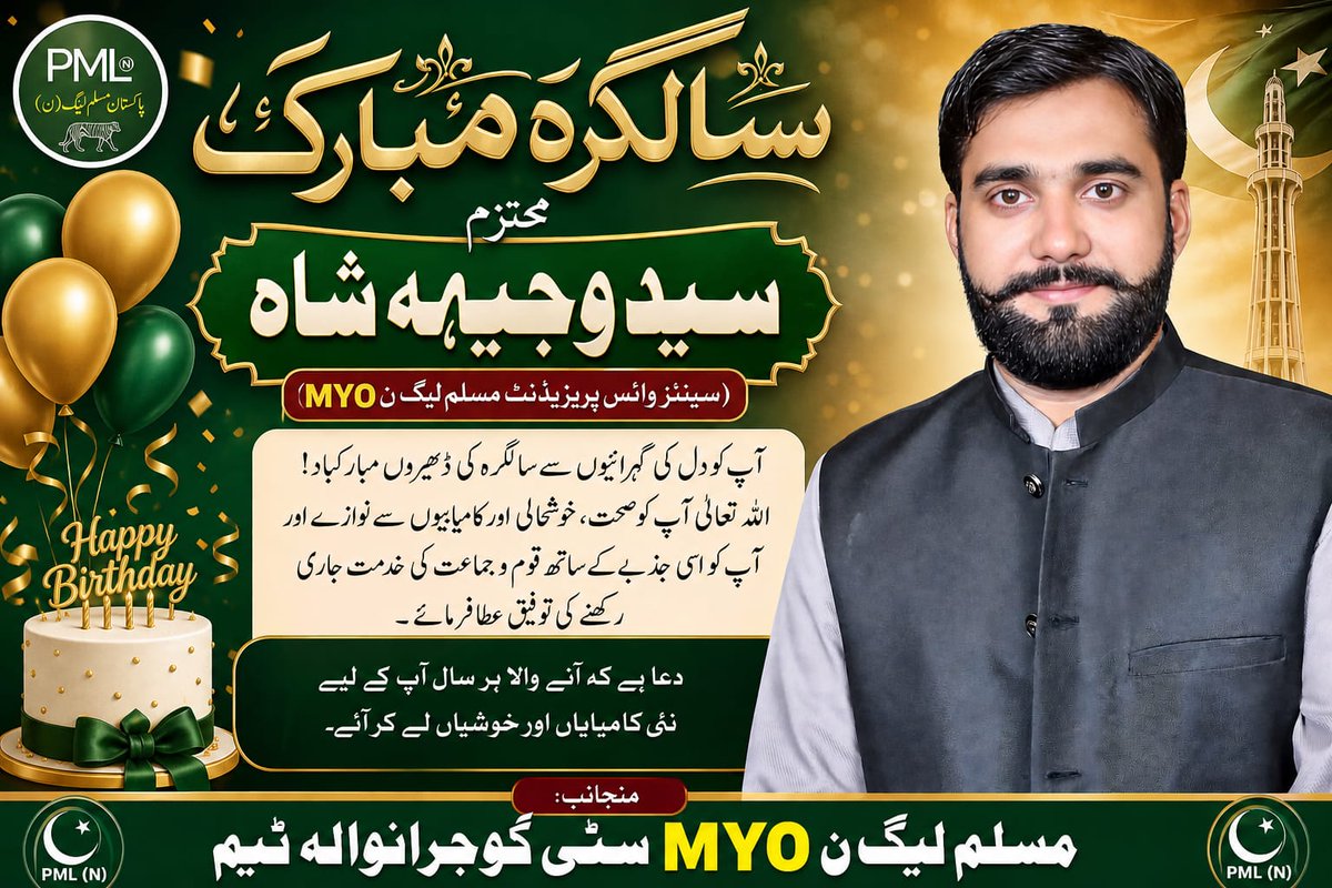Usman Rathore (Gujranwala) tweet media