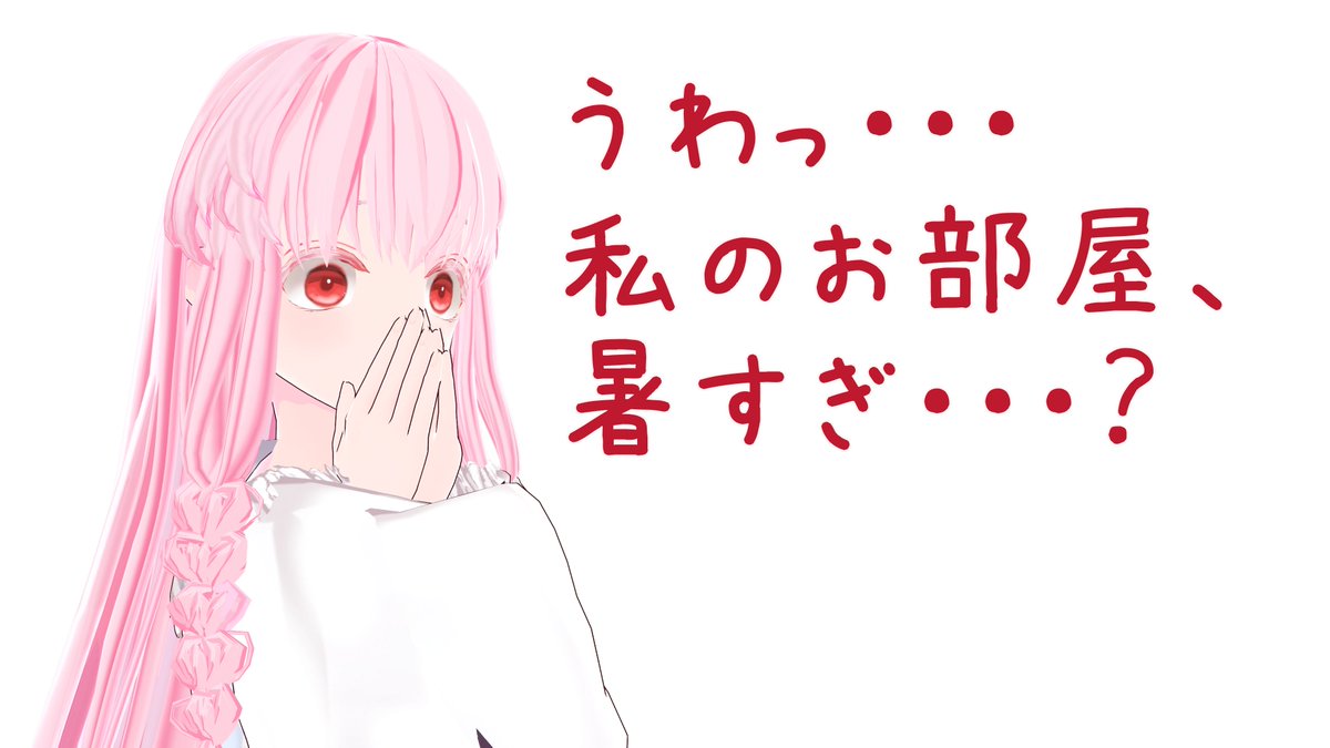 夢乃名菓 ゆめのめいか🌸病弱系ゲーム廃人🌸ねむいVtuber兼静かなゲーム実況者 tweet media