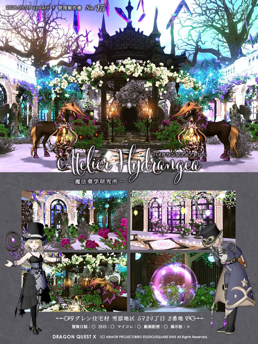 ハイドランダ@DQX tweet media