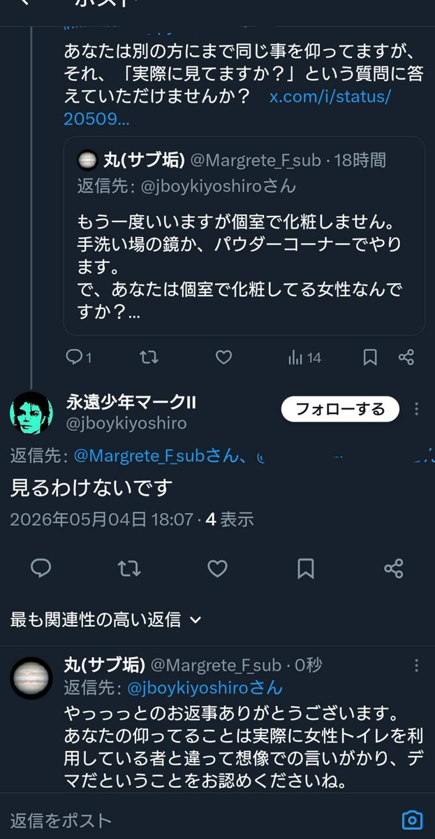 丸(サブ垢) tweet media