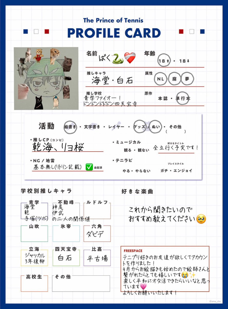ばく🐍❤️‍🩹 tweet media