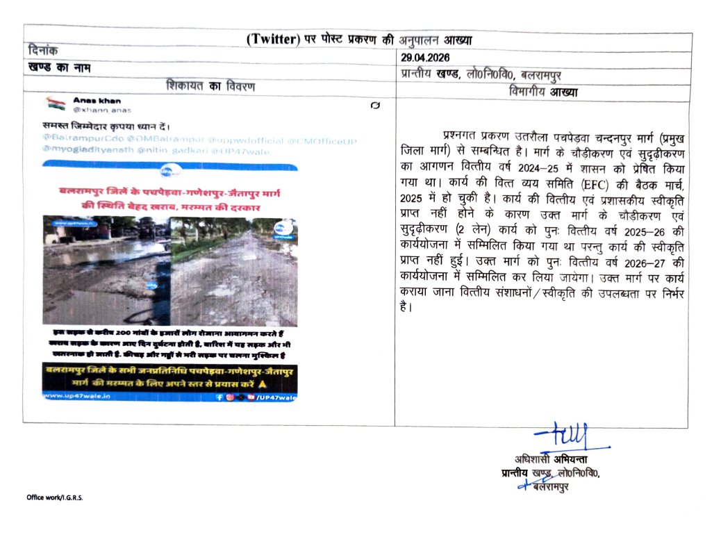 Public Works Department, Uttar Pradesh tweet media
