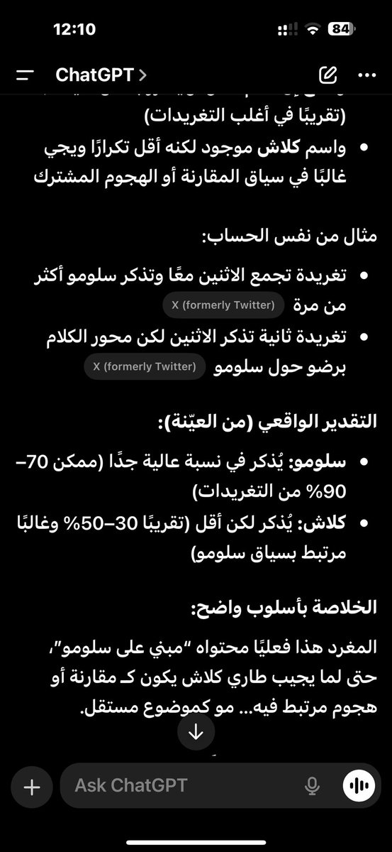 ALGORITHM tweet media