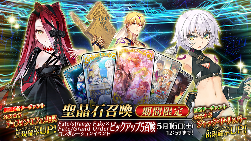 【公式】Fate/Grand Order tweet media