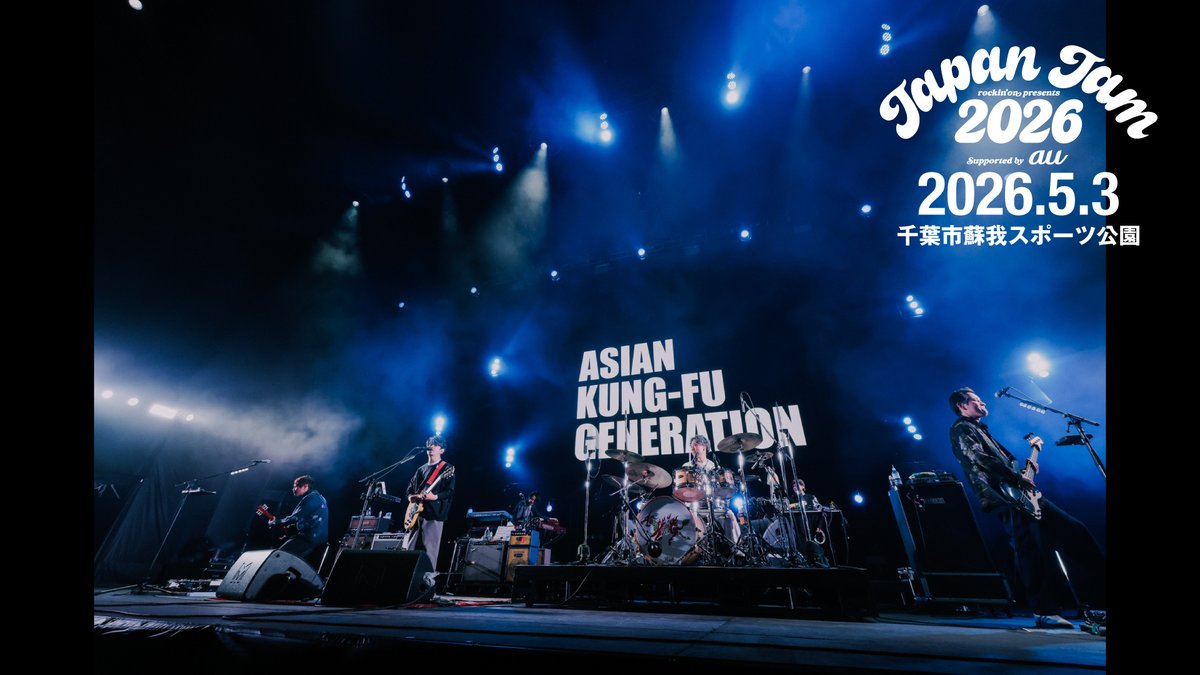 JフェスOFFICIAL｜JAPAN JAM 2026開催 tweet media