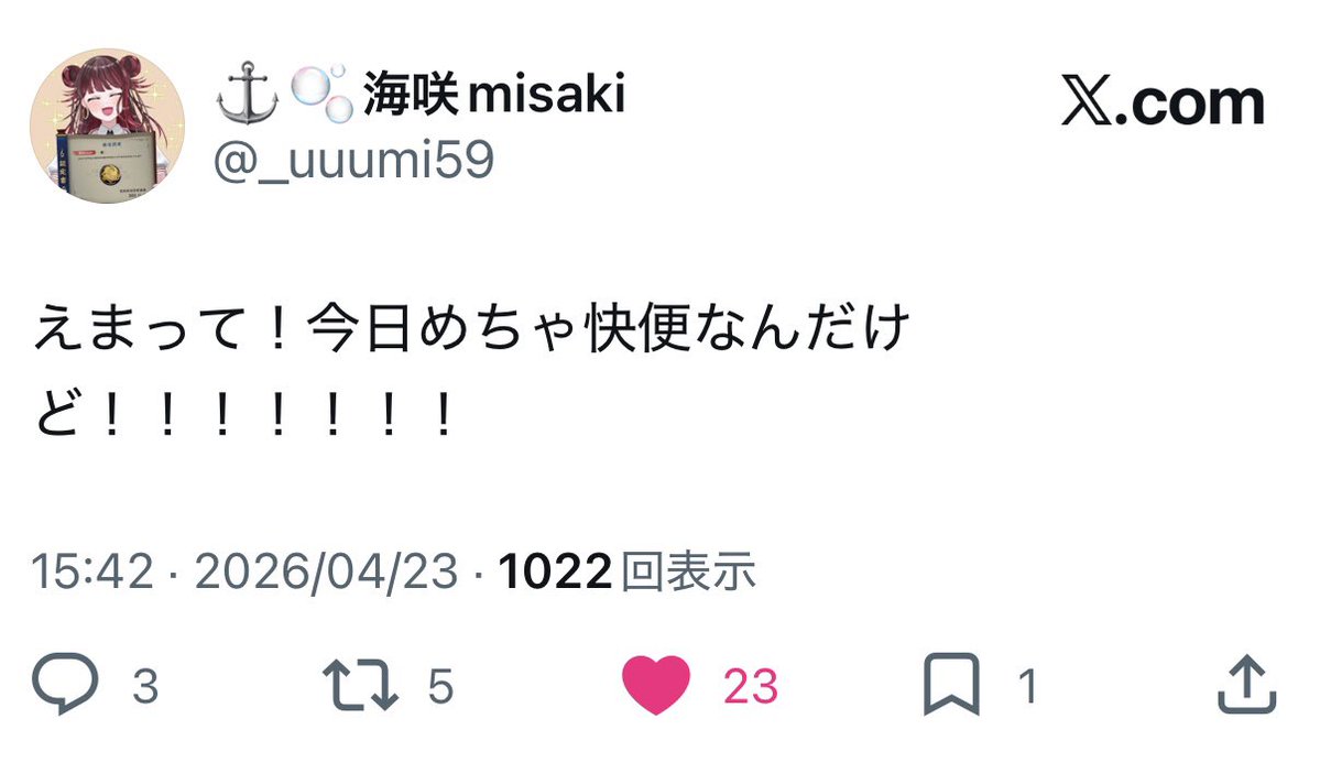 長月 朔🌙👓Vtuber tweet media
