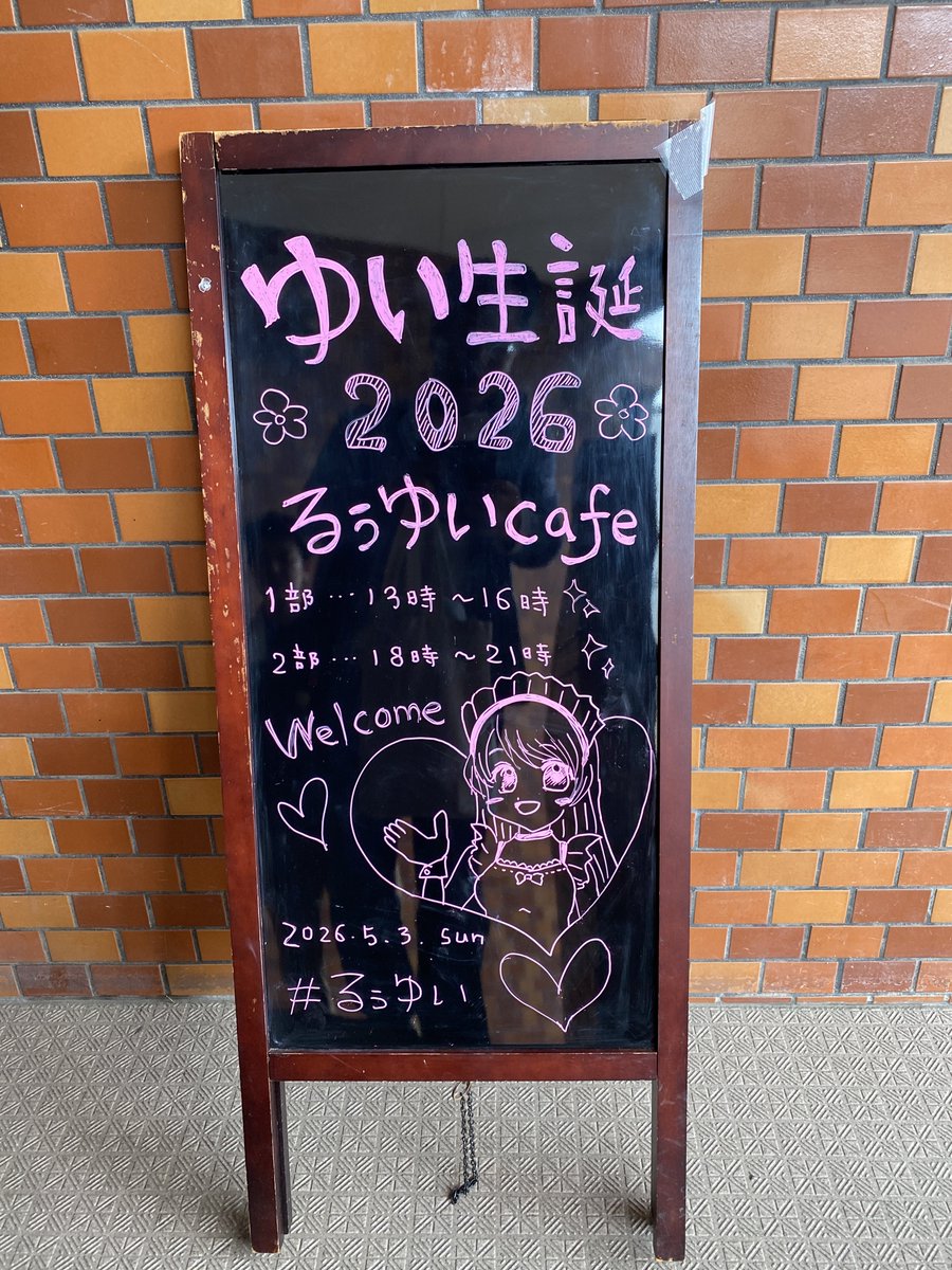 ハーたん tweet media