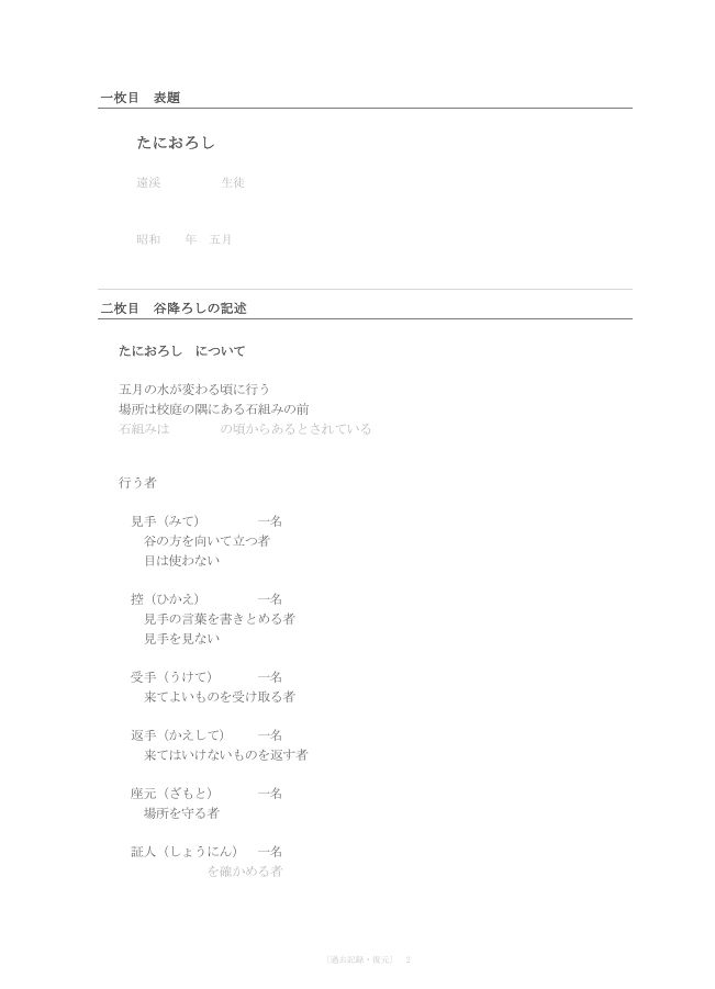 tinybuginlife's tweet photo. 『双柳孝一』部門
【人が死なないもの】
あるいは
『生良雪』部門
【かわいいもの】

「たにおろし」
(1/2) https://t.co/tDBRxVaVHG