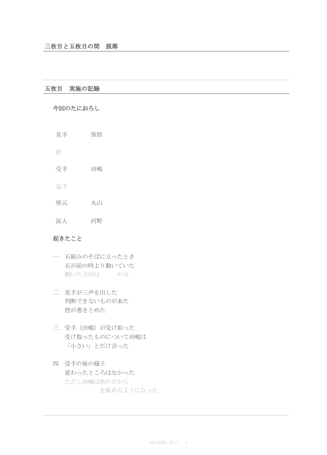 tinybuginlife's tweet photo. 『双柳孝一』部門
【人が死なないもの】
あるいは
『生良雪』部門
【かわいいもの】

「たにおろし」
(1/2) https://t.co/tDBRxVaVHG