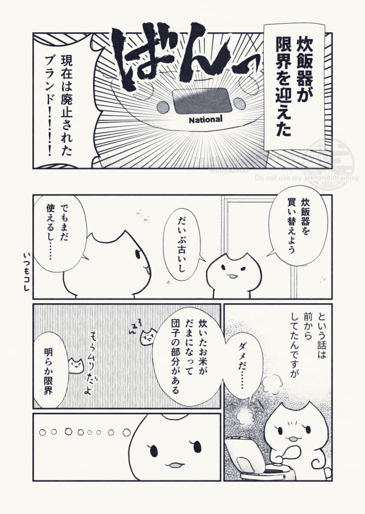 掃除機まだ買って3ヶ月たってません！炊飯器10年式です！ポット買ってまだ2ヶ月 Amazon | 象印 IH炊飯器5.5合 ステンレス NP-VL10-TD | 象印マホービン