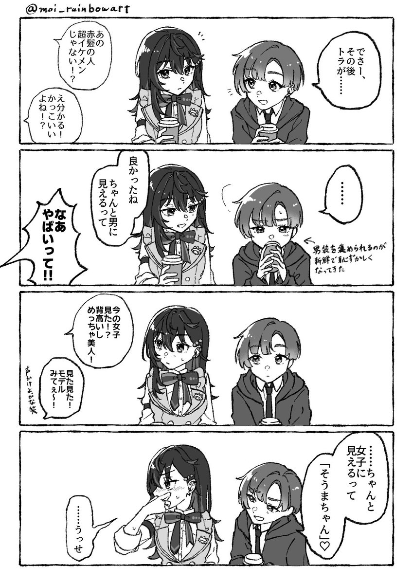 両方に騙されるモブになりたい
