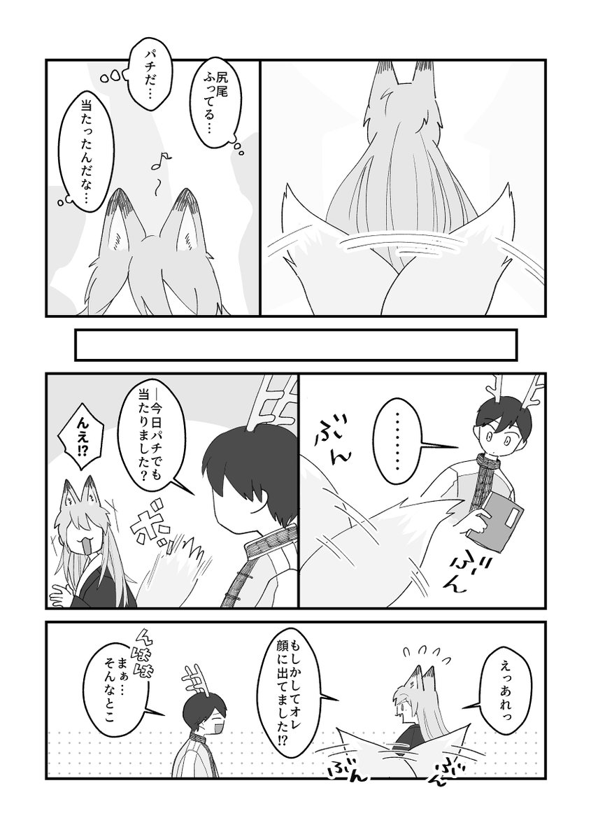 ゐぬぬ tweet media